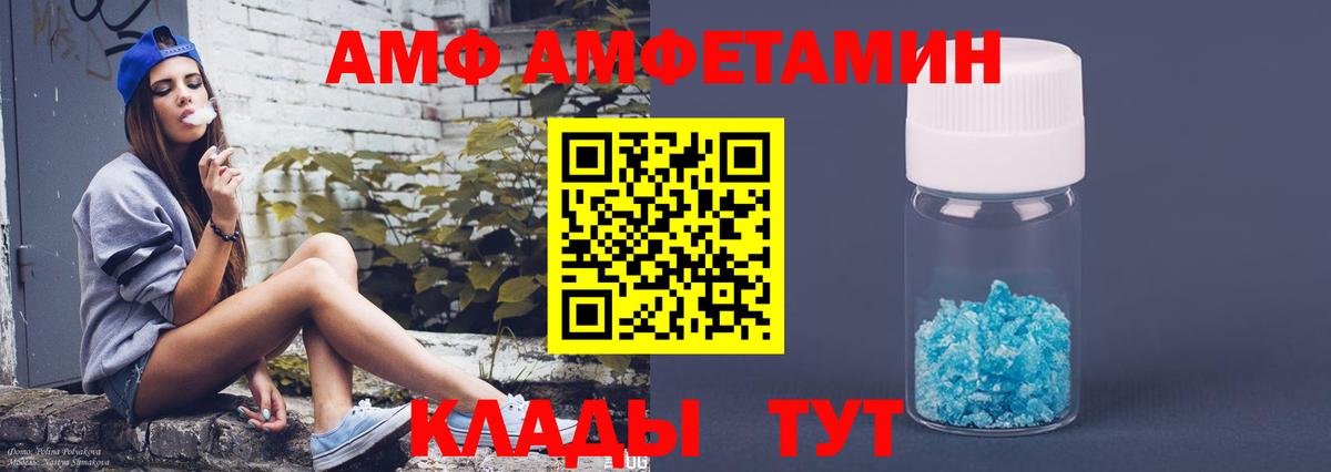 АМФЕТАМИН Розовый Изобильный