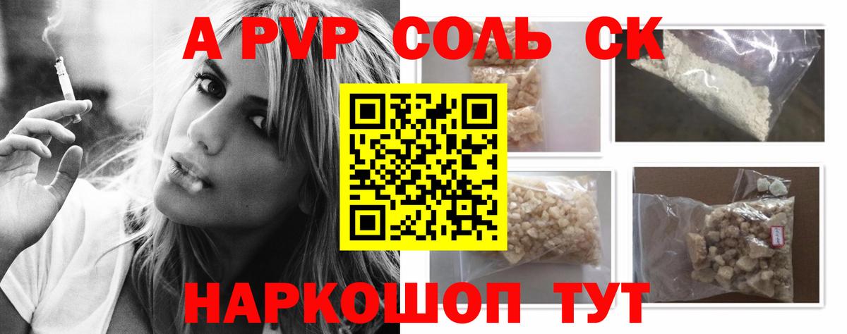 A-PVP мука Изобильный