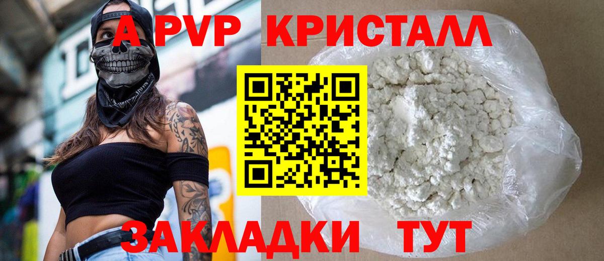 Alpha-PVP мука  Alpha PVP кристаллы  A PVP  Вход с VPN  А ПВП Соль  Изобильный 