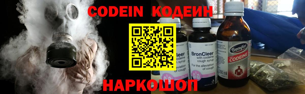 Кодеин напиток Lean (лин) Изобильный