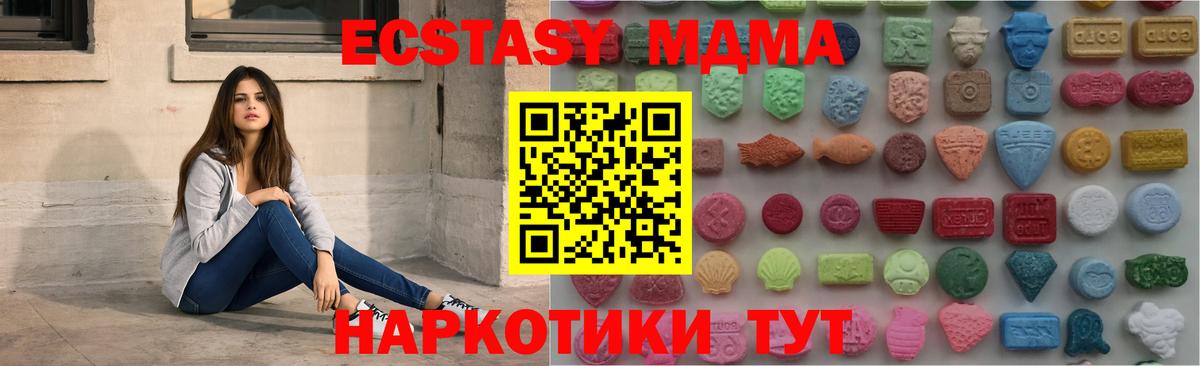 Экстази 300 mg  цены наркотик  Вход с VPN  Изобильный  Ecstasy XTC 