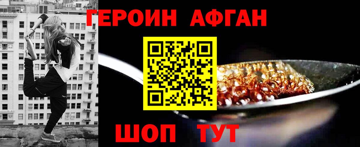 Героин герыч  Вход с VPN  Изобильный 