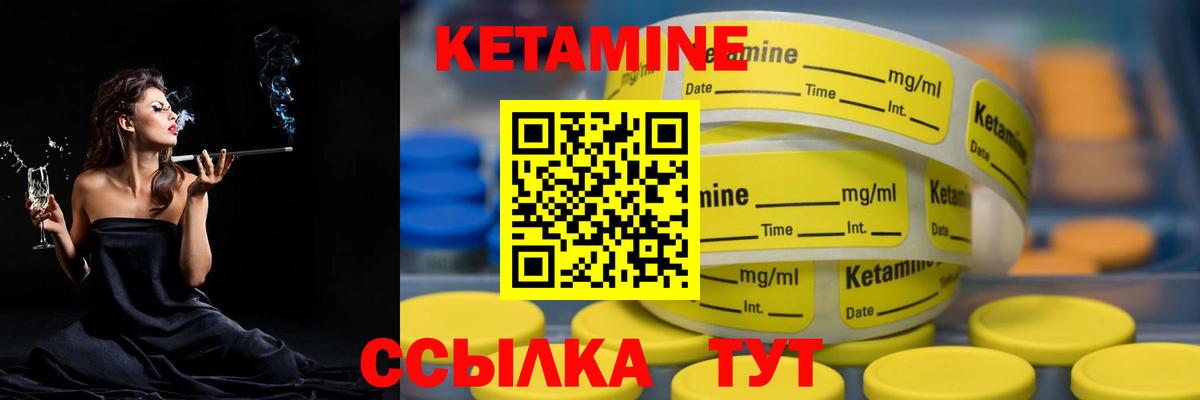 Кетамин VHQ Изобильный