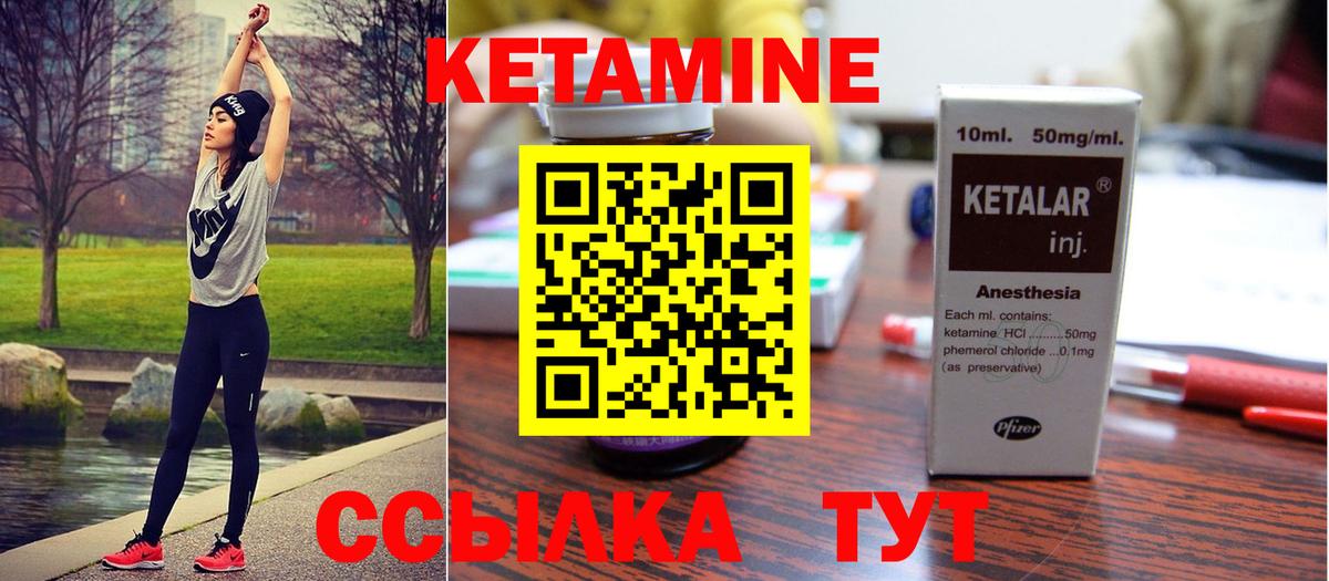 КЕТАМИН ketamine  Вход с VPN  Кетамин VHQ  Изобильный 