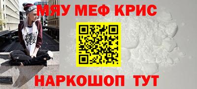 мескалин Краснокаменск
