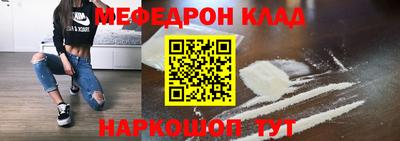 мескалин Краснокаменск