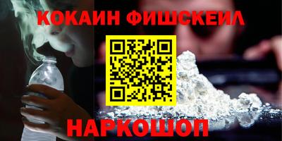 COCAINE Краснодар