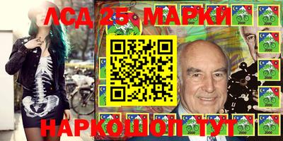 мескалин Краснокаменск