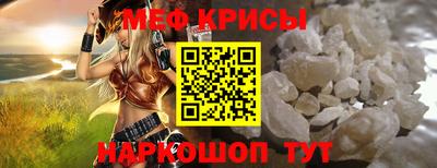 мескалин Краснокаменск