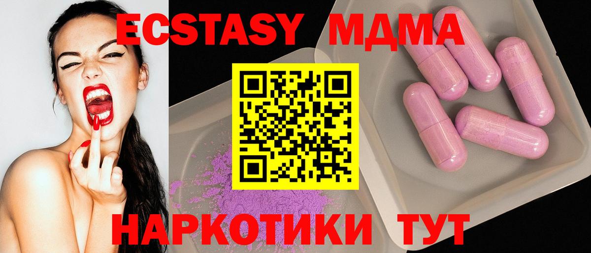 MDMA  MDMA Molly  Изобильный  Вход с VPN  МДМА VHQ 