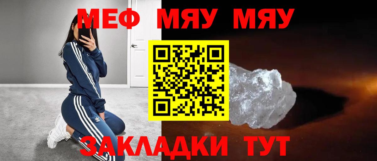 МЕФ  как найти закладки  Вход с VPN  Изобильный  МЕФ  МЕФ кристаллы 