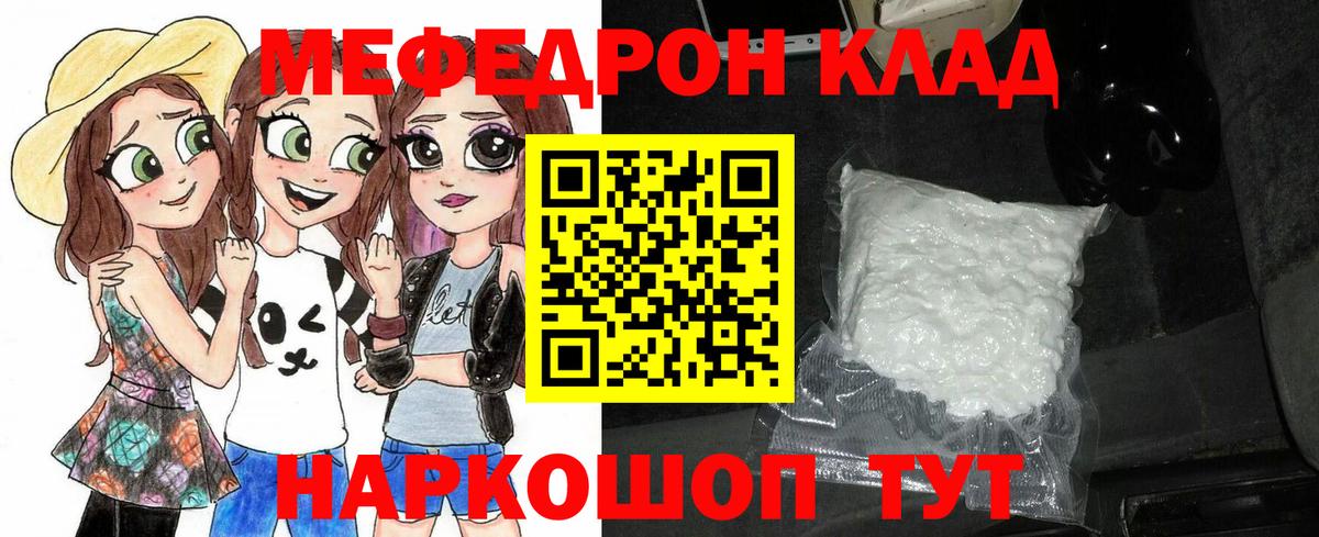 Мефедрон мука Изобильный