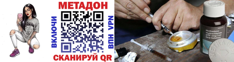 Метадон кристалл  Изобильный 
