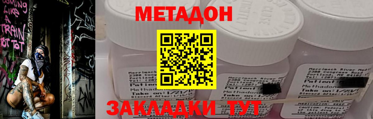 Изобильный  МЕТАДОН methadone  даркнет наркотические препараты  Вход с VPN  МЕТАДОН кристалл 