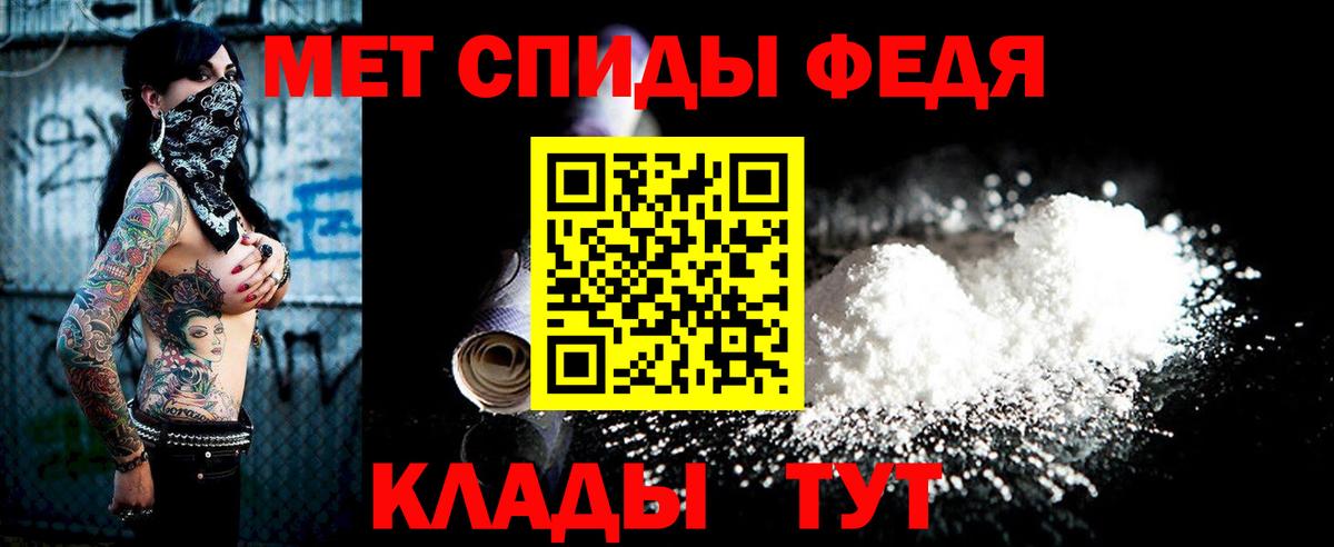 Первитин мет  Вход с VPN  Изобильный 