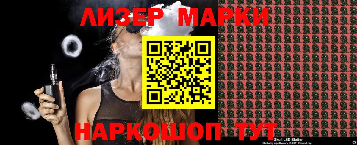 Наркотические марки 1500мкг Изобильный