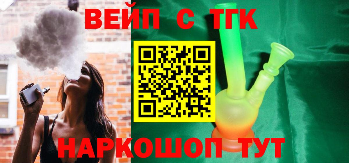 Изобильный  ТГК Wax  Вход с VPN 